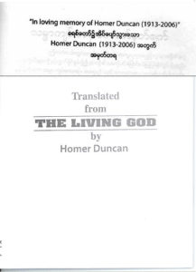 Title page of Memorial booklet